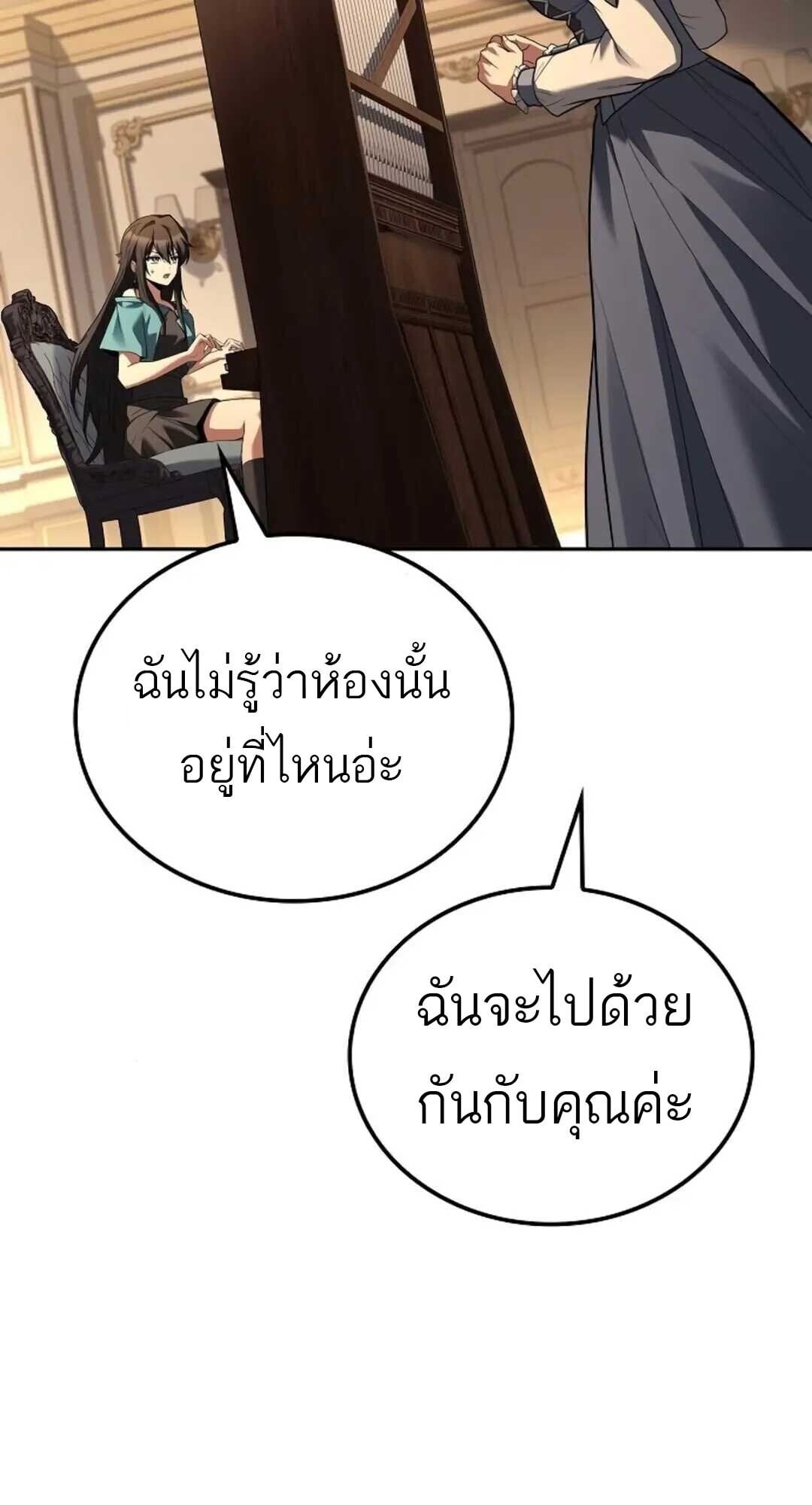 A Wizard’s Restaurant ฉันจะเป็นให้ได้เลยมาสเตอร์เชฟในต่างโลก - หน้า 86