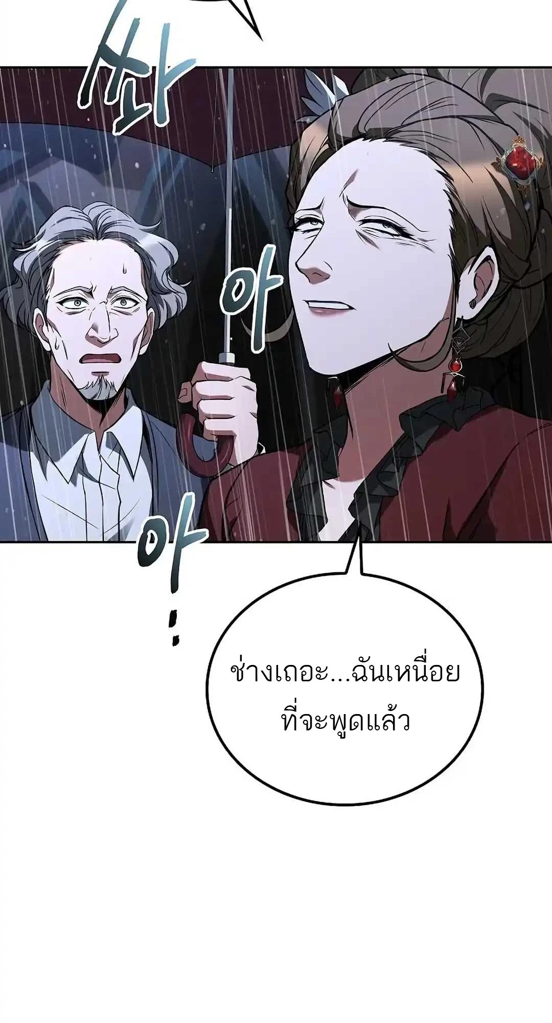 A Wizard’s Restaurant ฉันจะเป็นให้ได้เลยมาสเตอร์เชฟในต่างโลก - หน้า 2