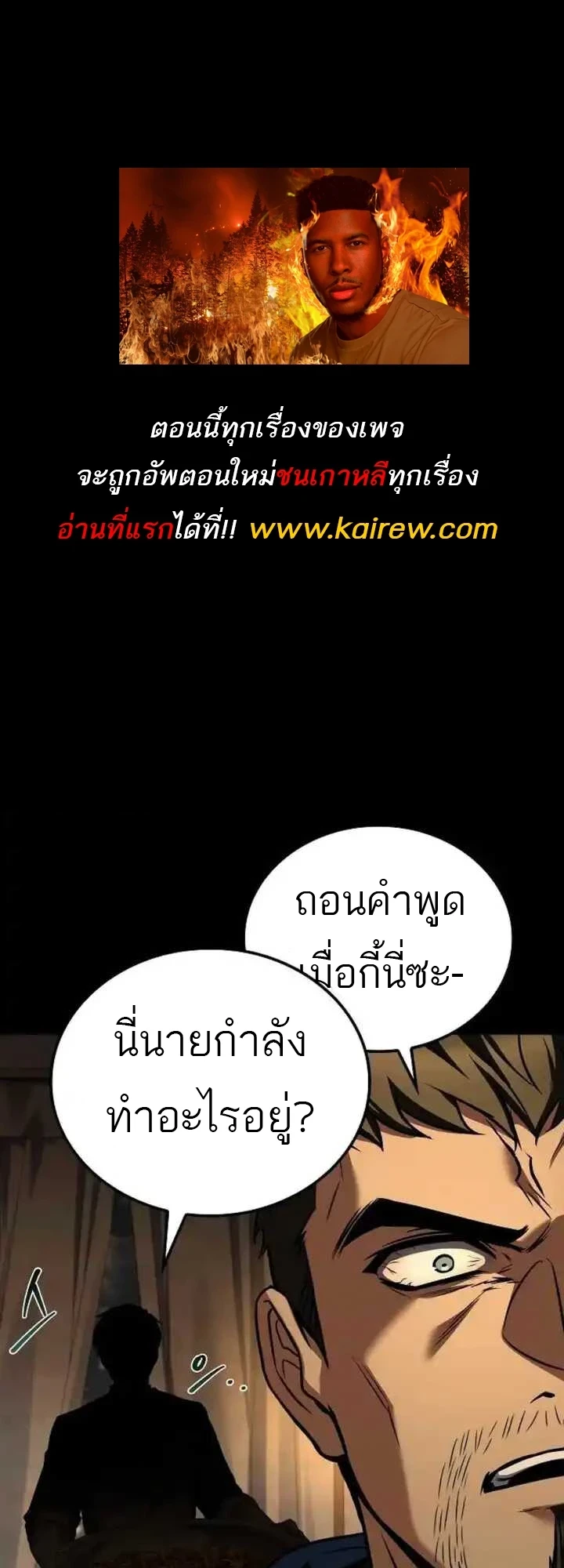 A Wizard’s Restaurant ฉันจะเป็นให้ได้เลยมาสเตอร์เชฟในต่างโลก - หน้า 1