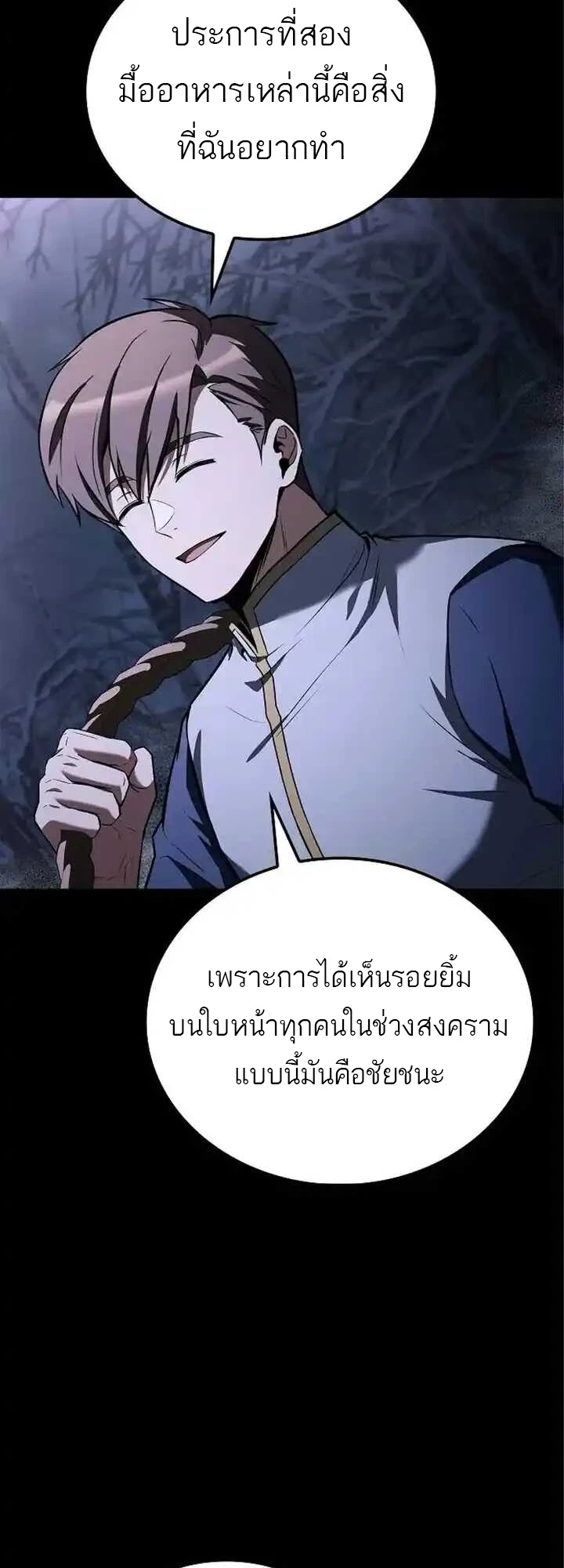 A Wizard’s Restaurant ฉันจะเป็นให้ได้เลยมาสเตอร์เชฟในต่างโลก - หน้า 48