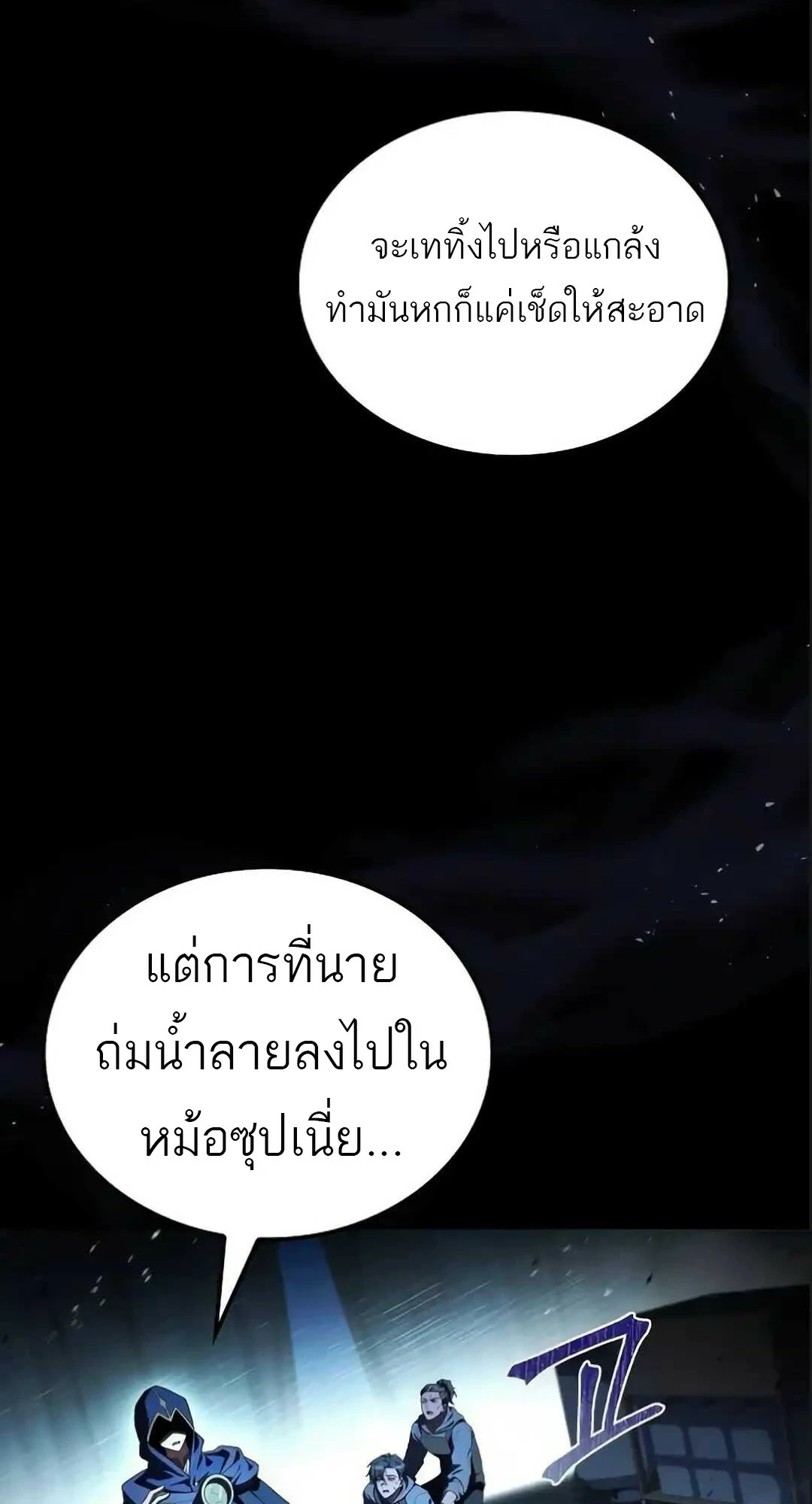 A Wizard’s Restaurant ฉันจะเป็นให้ได้เลยมาสเตอร์เชฟในต่างโลก - หน้า 2