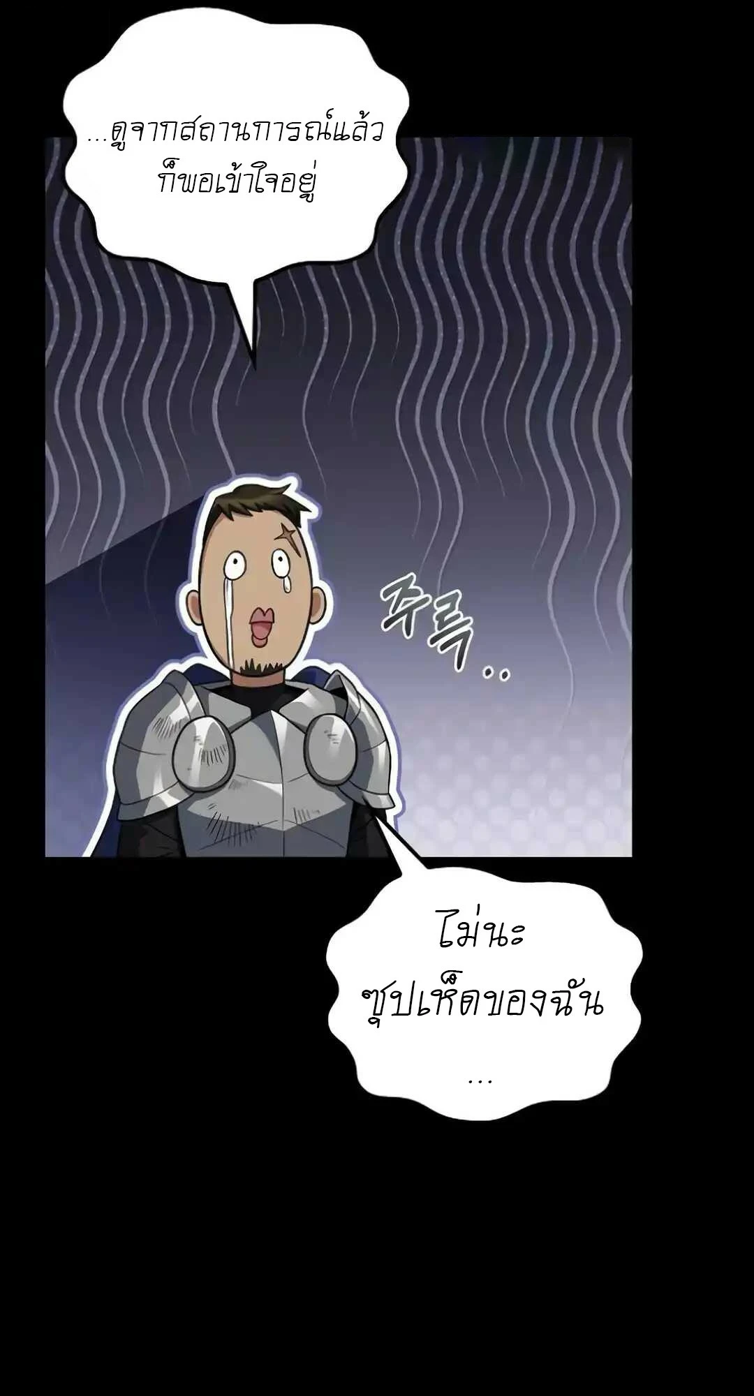 A Wizard’s Restaurant ฉันจะเป็นให้ได้เลยมาสเตอร์เชฟในต่างโลก - หน้า 22