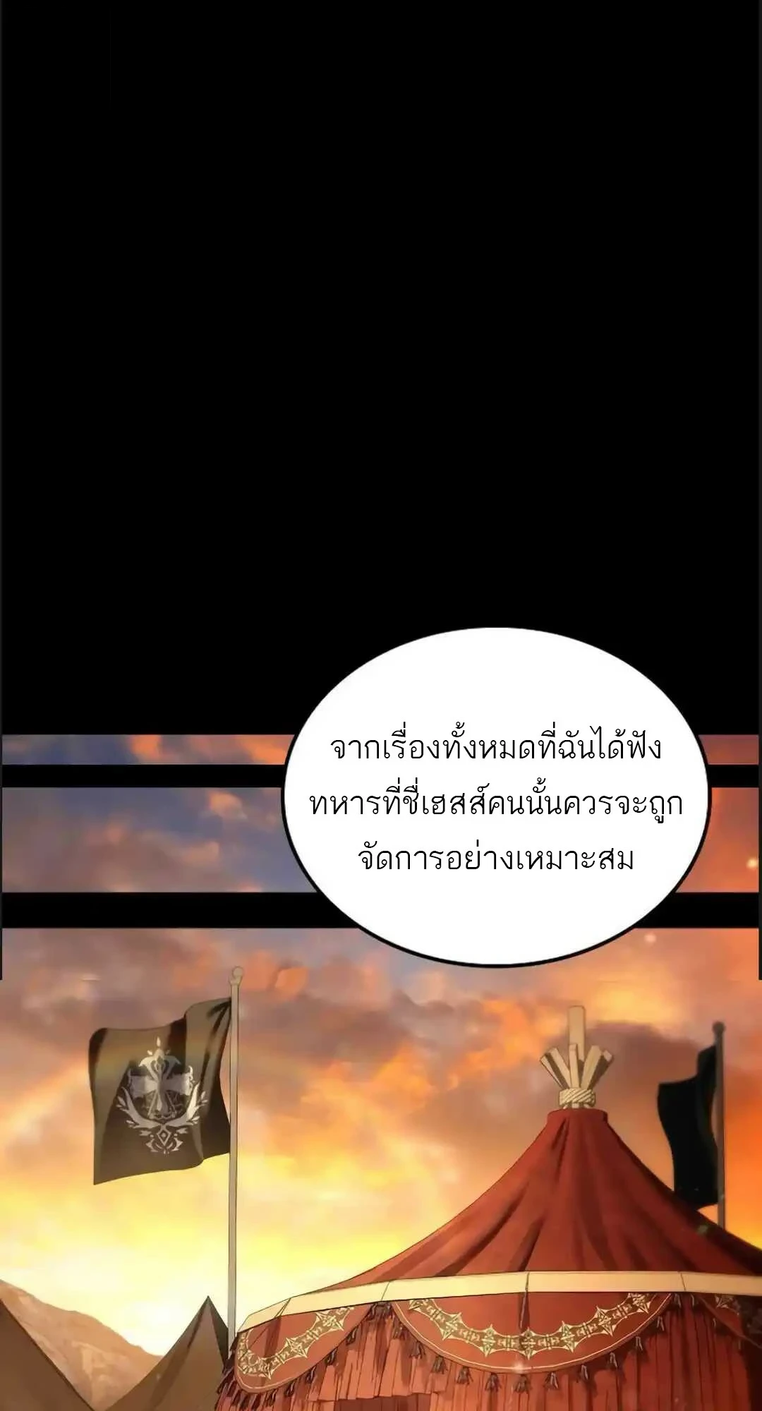 A Wizard’s Restaurant ฉันจะเป็นให้ได้เลยมาสเตอร์เชฟในต่างโลก - หน้า 35