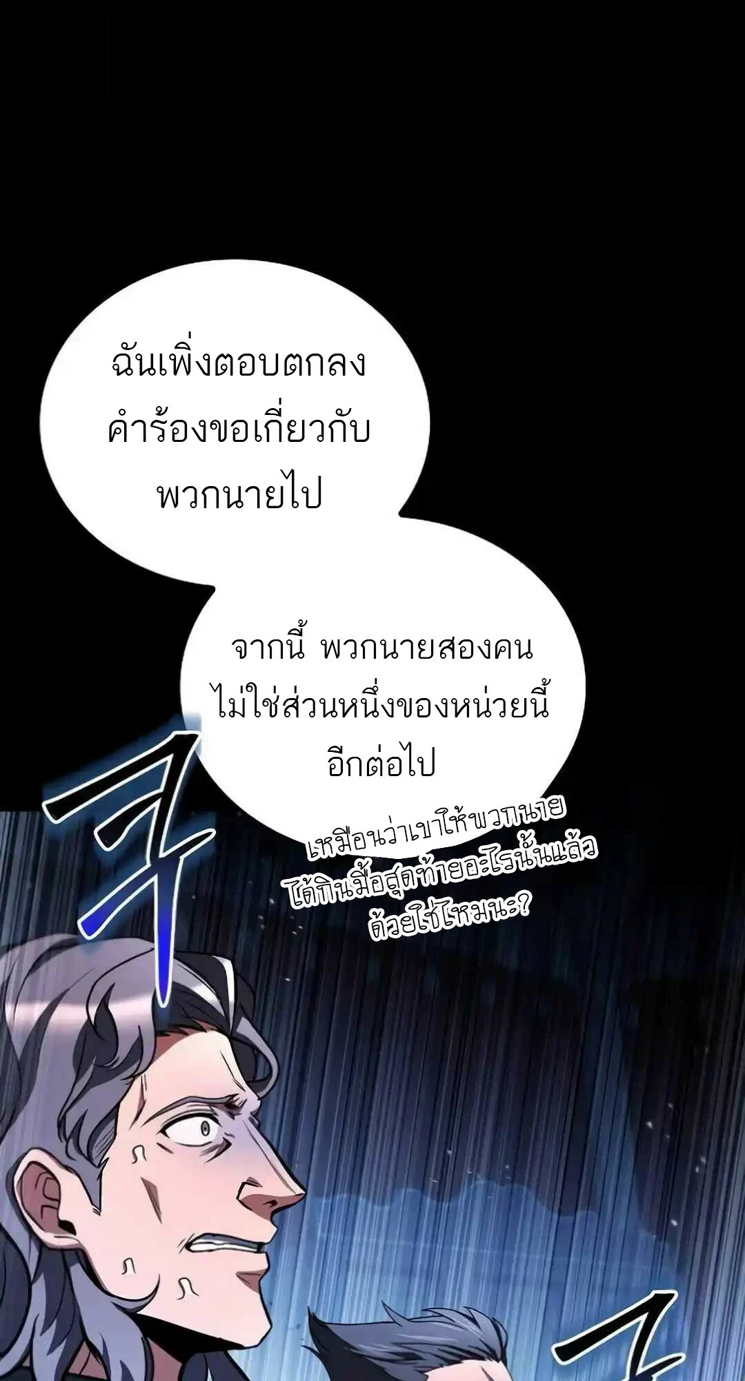 A Wizard’s Restaurant ฉันจะเป็นให้ได้เลยมาสเตอร์เชฟในต่างโลก - หน้า 40