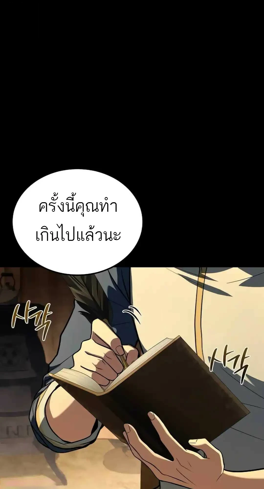 A Wizard’s Restaurant ฉันจะเป็นให้ได้เลยมาสเตอร์เชฟในต่างโลก - หน้า 48