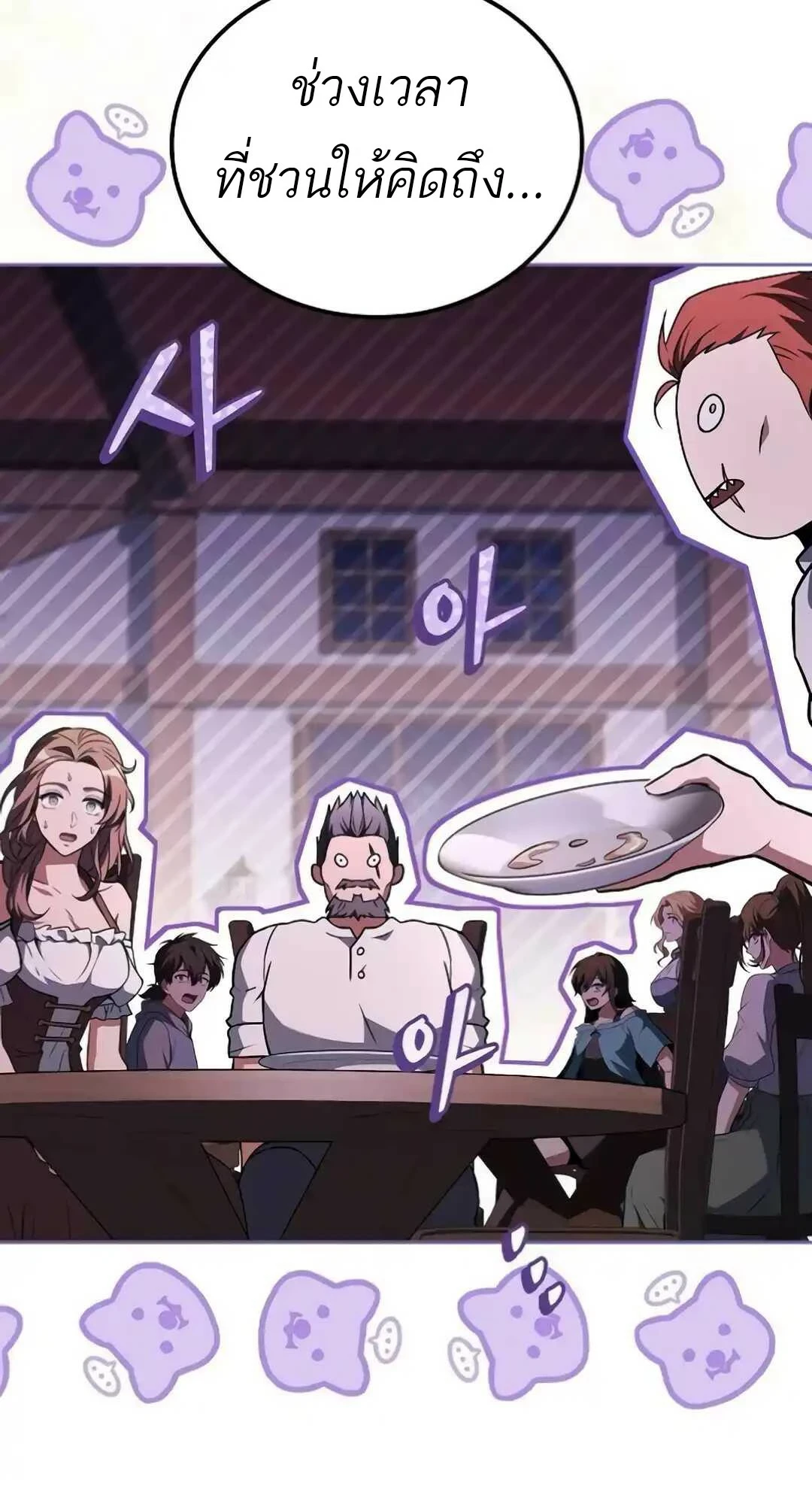 A Wizard’s Restaurant ฉันจะเป็นให้ได้เลยมาสเตอร์เชฟในต่างโลก - หน้า 67