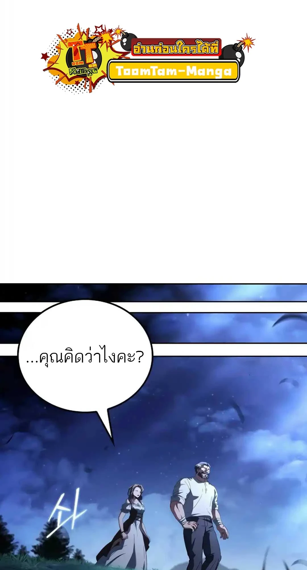 A Wizard’s Restaurant ฉันจะเป็นให้ได้เลยมาสเตอร์เชฟในต่างโลก - หน้า 74
