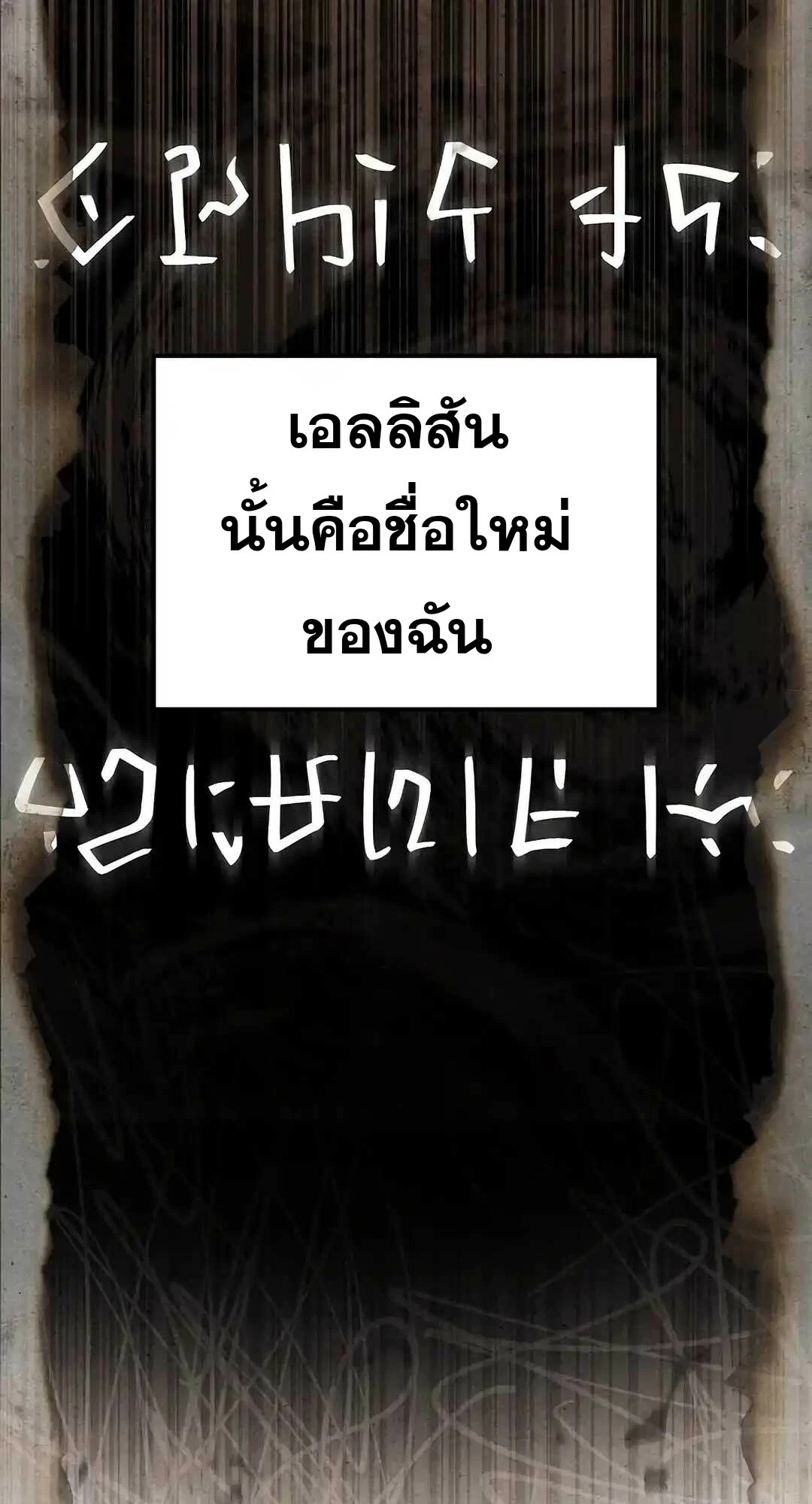 A Wizard’s Restaurant ฉันจะเป็นให้ได้เลยมาสเตอร์เชฟในต่างโลก - หน้า 116