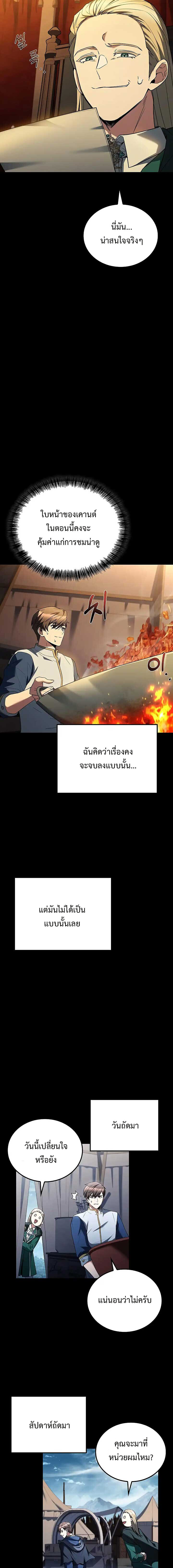 A Wizard’s Restaurant ฉันจะเป็นให้ได้เลยมาสเตอร์เชฟในต่างโลก - หน้า 8