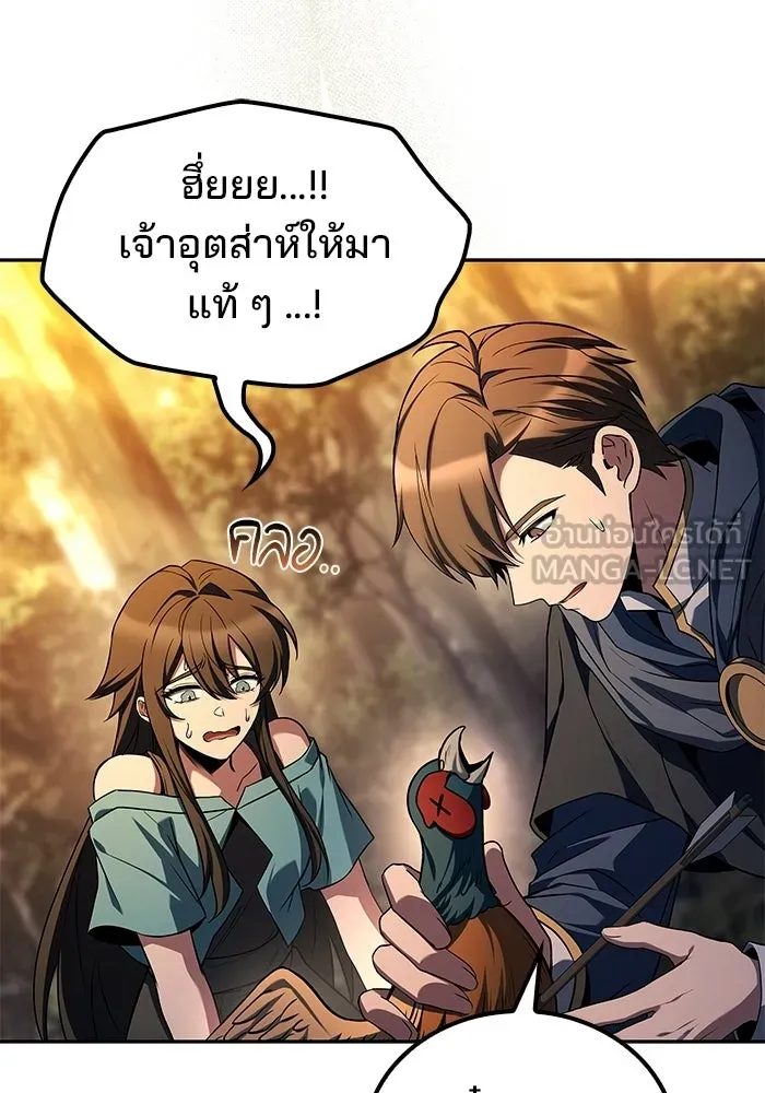 A Wizard’s Restaurant ฉันจะเป็นให้ได้เลยมาสเตอร์เชฟในต่างโลก - หน้า 3