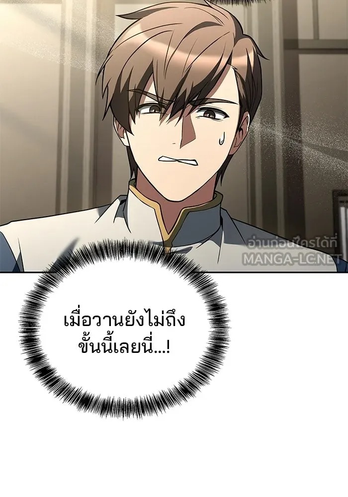 A Wizard’s Restaurant ฉันจะเป็นให้ได้เลยมาสเตอร์เชฟในต่างโลก - หน้า 39