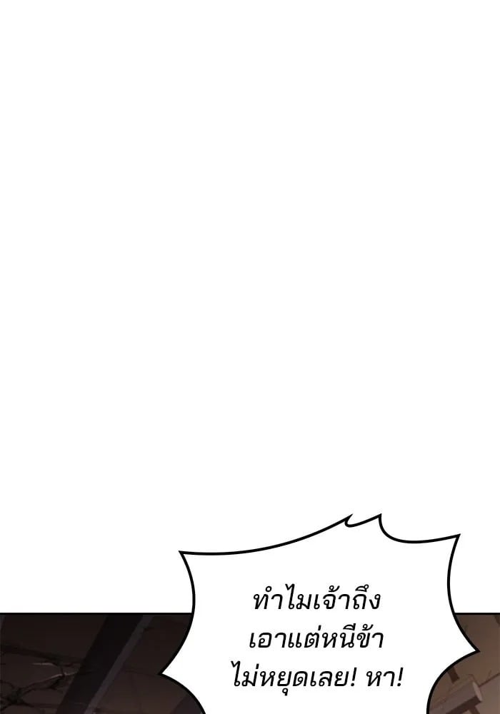 A Wizard’s Restaurant ฉันจะเป็นให้ได้เลยมาสเตอร์เชฟในต่างโลก - หน้า 4