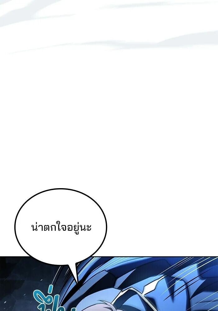 A Wizard’s Restaurant ฉันจะเป็นให้ได้เลยมาสเตอร์เชฟในต่างโลก - หน้า 10