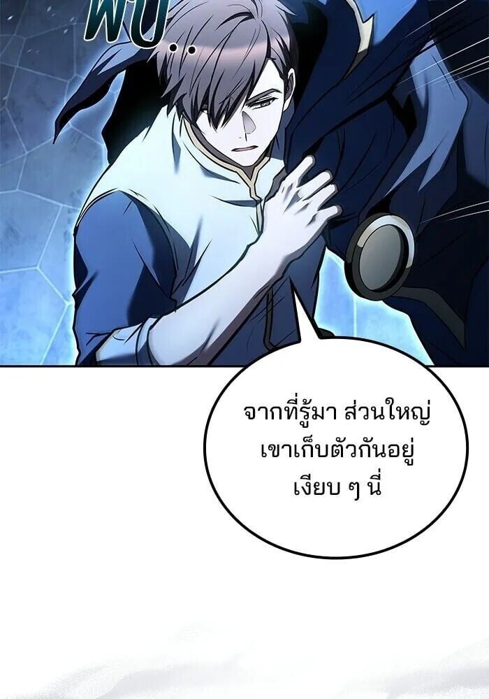 A Wizard’s Restaurant ฉันจะเป็นให้ได้เลยมาสเตอร์เชฟในต่างโลก - หน้า 11