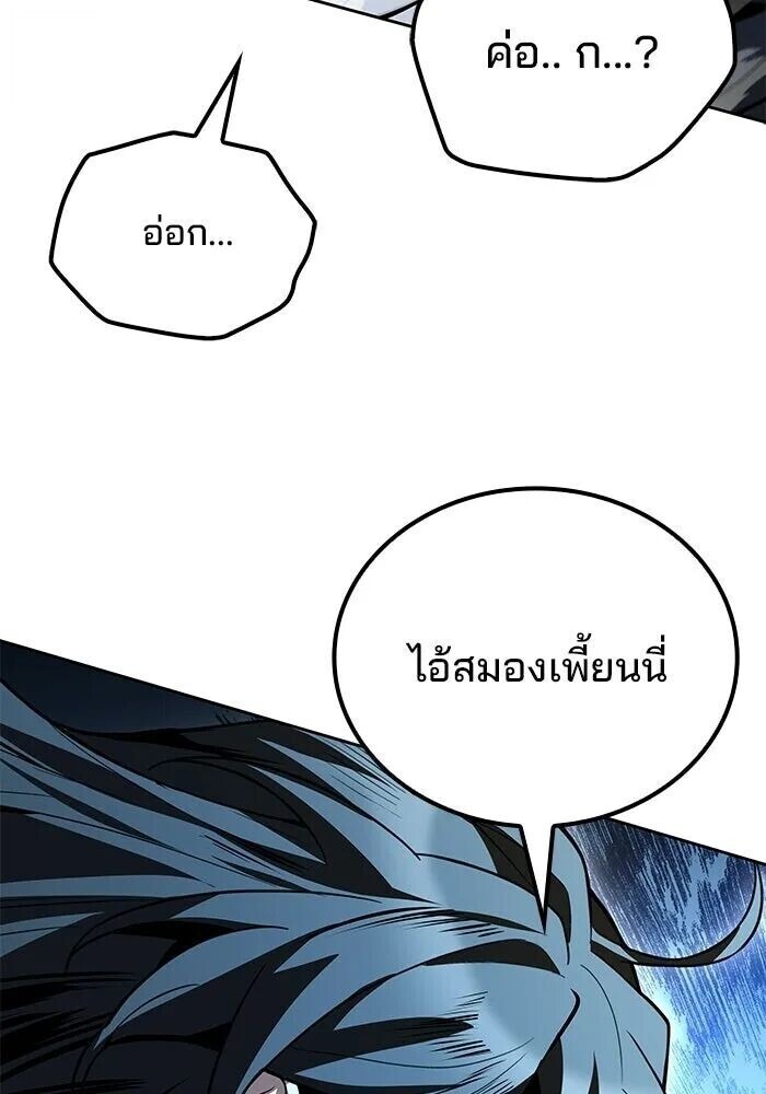 A Wizard’s Restaurant ฉันจะเป็นให้ได้เลยมาสเตอร์เชฟในต่างโลก - หน้า 116