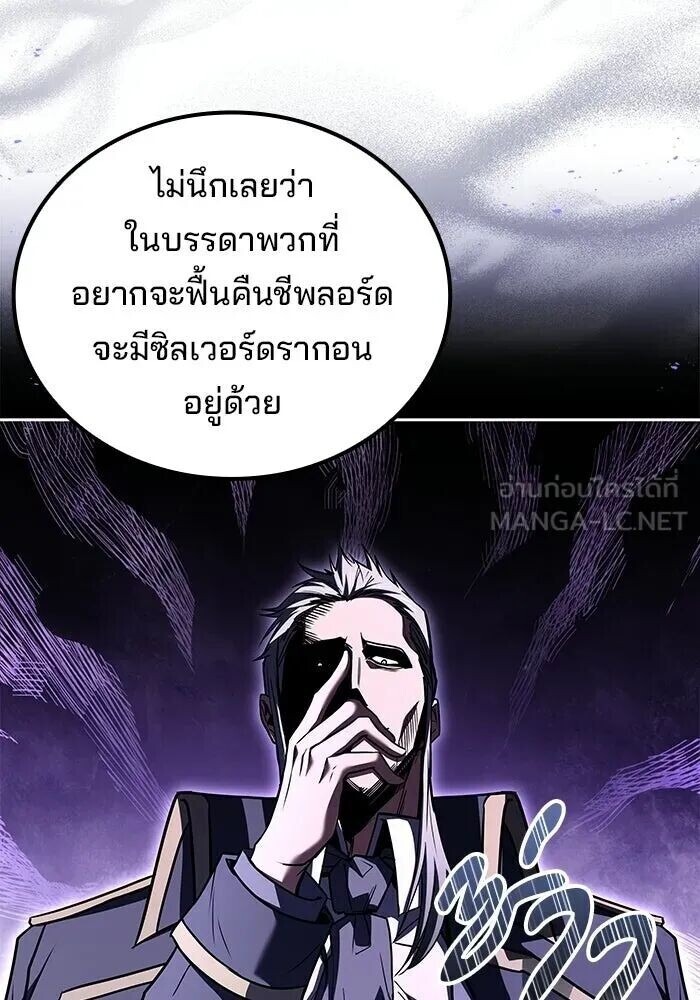 A Wizard’s Restaurant ฉันจะเป็นให้ได้เลยมาสเตอร์เชฟในต่างโลก - หน้า 12