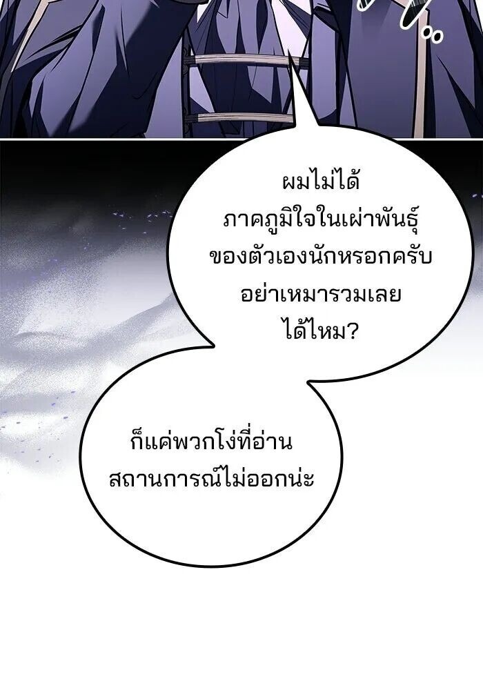 A Wizard’s Restaurant ฉันจะเป็นให้ได้เลยมาสเตอร์เชฟในต่างโลก - หน้า 13