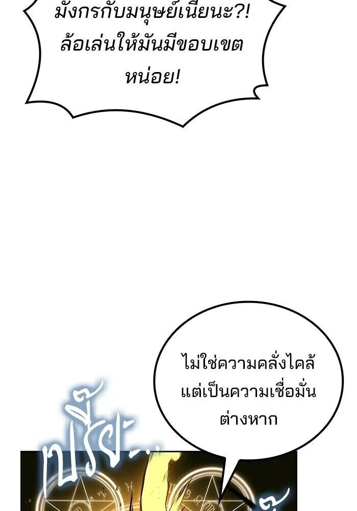A Wizard’s Restaurant ฉันจะเป็นให้ได้เลยมาสเตอร์เชฟในต่างโลก - หน้า 136