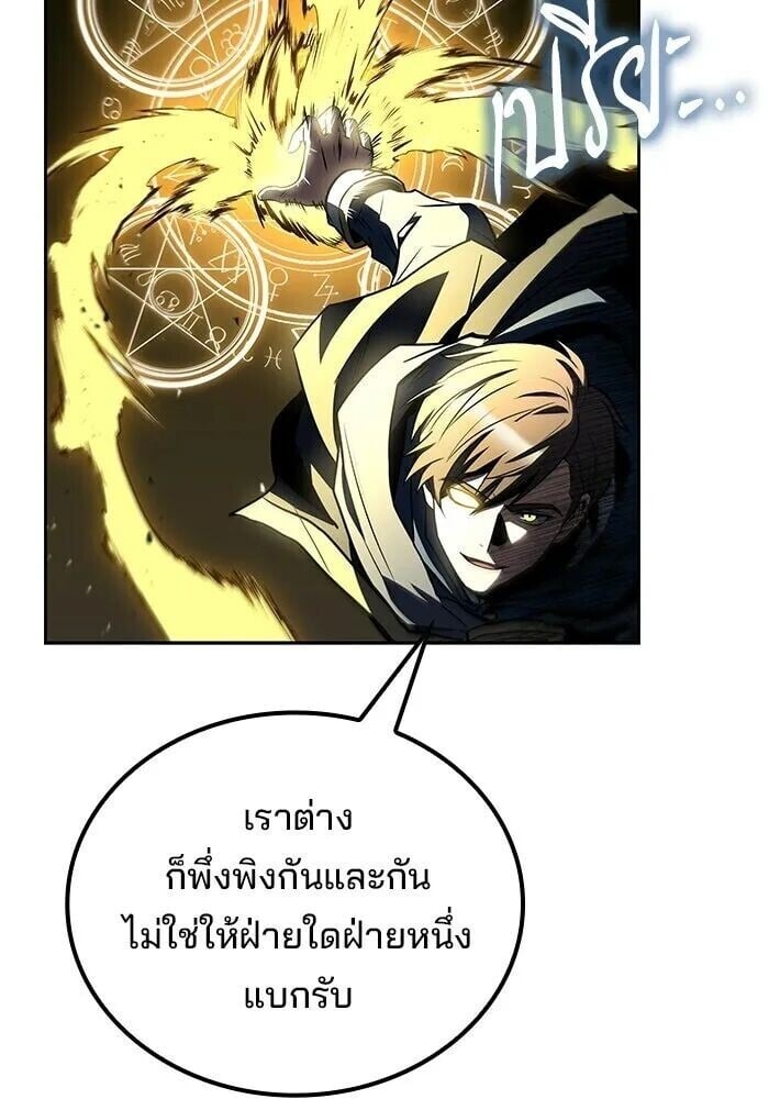 A Wizard’s Restaurant ฉันจะเป็นให้ได้เลยมาสเตอร์เชฟในต่างโลก - หน้า 137