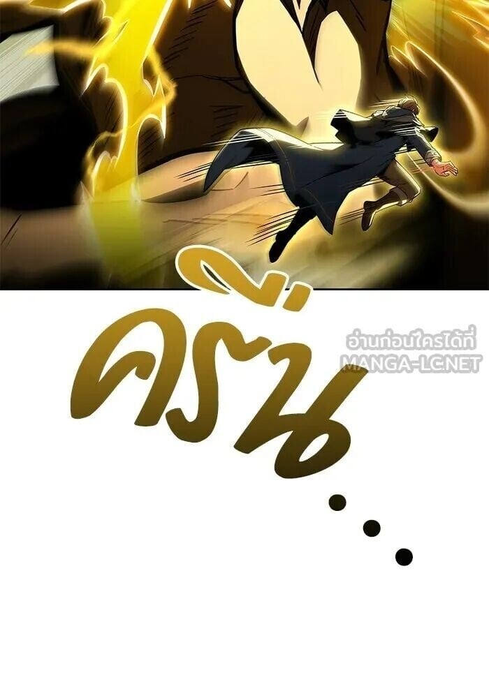 A Wizard’s Restaurant ฉันจะเป็นให้ได้เลยมาสเตอร์เชฟในต่างโลก - หน้า 144