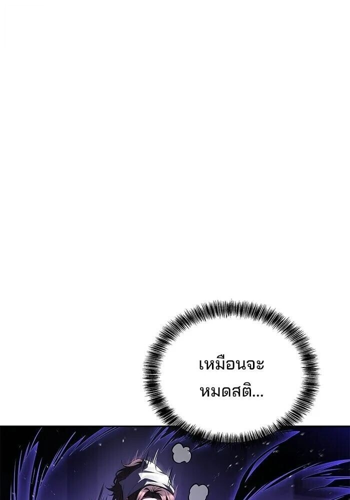 A Wizard’s Restaurant ฉันจะเป็นให้ได้เลยมาสเตอร์เชฟในต่างโลก - หน้า 17