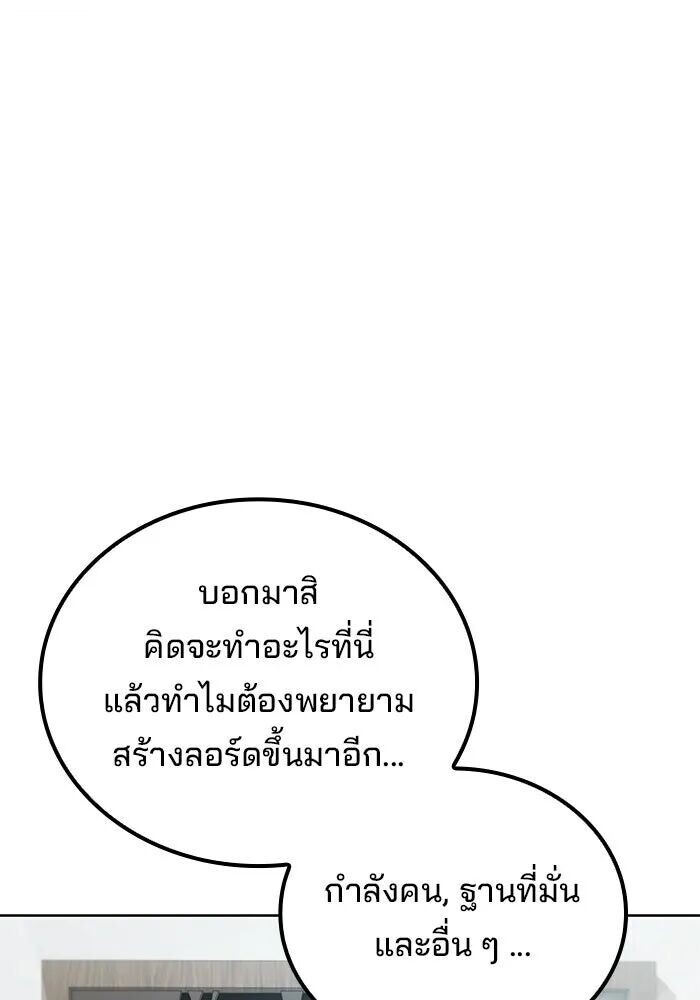 A Wizard’s Restaurant ฉันจะเป็นให้ได้เลยมาสเตอร์เชฟในต่างโลก - หน้า 34