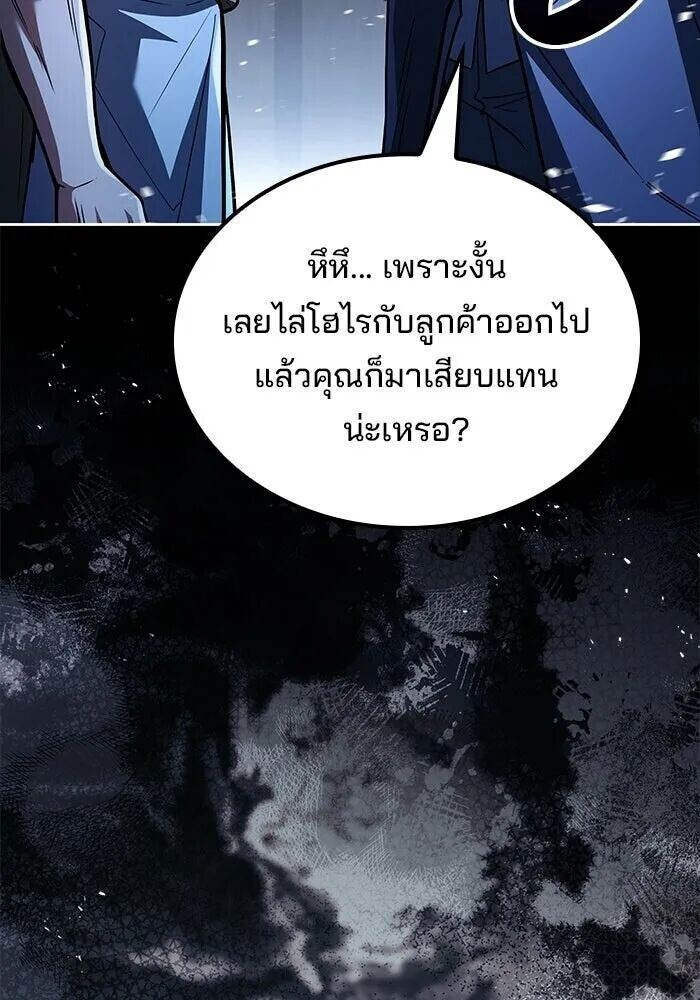 A Wizard’s Restaurant ฉันจะเป็นให้ได้เลยมาสเตอร์เชฟในต่างโลก - หน้า 4