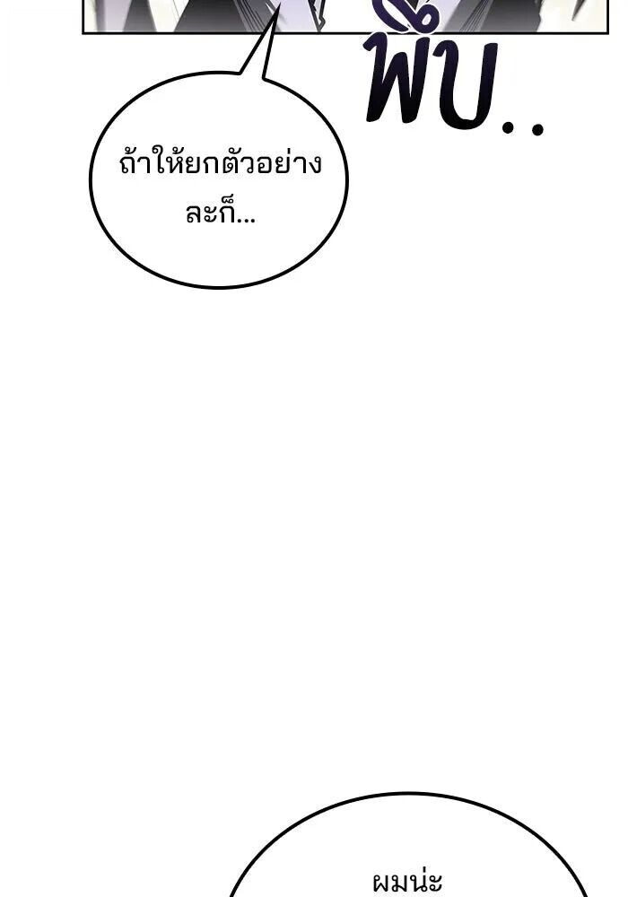 A Wizard’s Restaurant ฉันจะเป็นให้ได้เลยมาสเตอร์เชฟในต่างโลก - หน้า 41