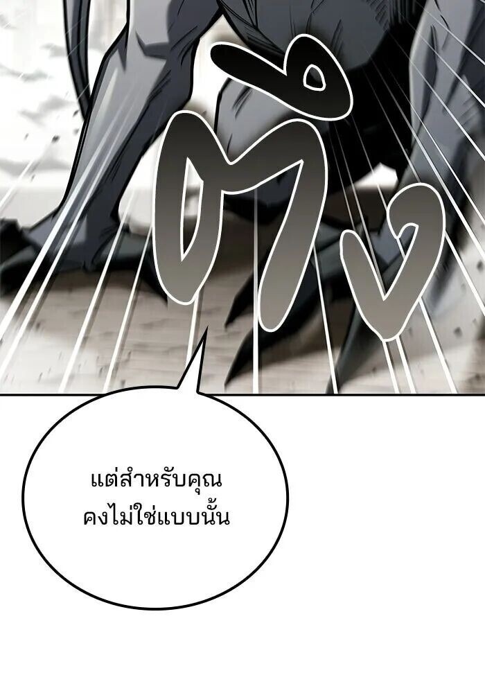 A Wizard’s Restaurant ฉันจะเป็นให้ได้เลยมาสเตอร์เชฟในต่างโลก - หน้า 43
