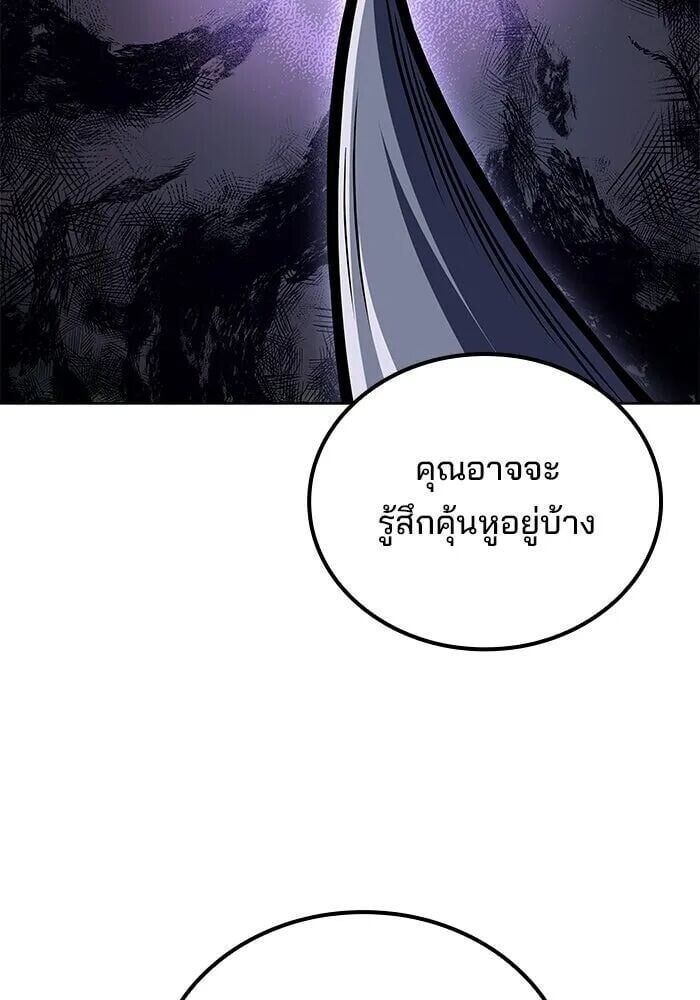 A Wizard’s Restaurant ฉันจะเป็นให้ได้เลยมาสเตอร์เชฟในต่างโลก - หน้า 64