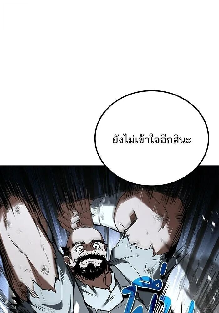 A Wizard’s Restaurant ฉันจะเป็นให้ได้เลยมาสเตอร์เชฟในต่างโลก - หน้า 70