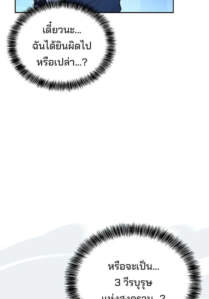 A Wizard’s Restaurant ฉันจะเป็นให้ได้เลยมาสเตอร์เชฟในต่างโลก - หน้า 8