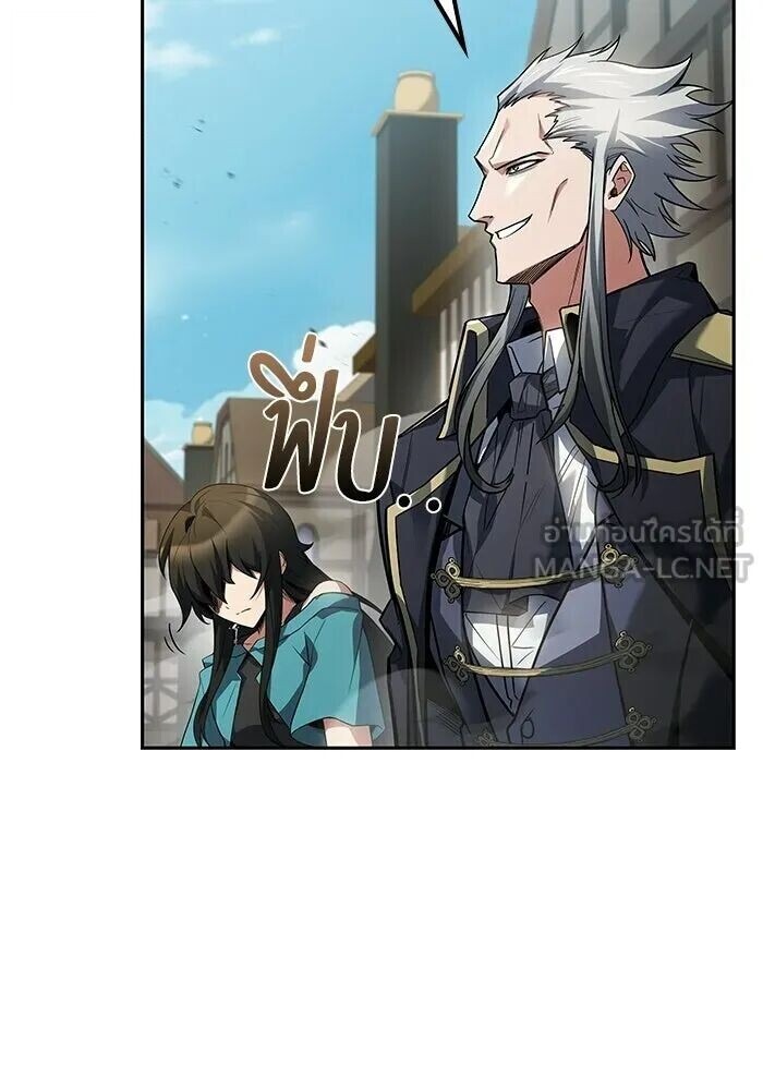 A Wizard’s Restaurant ฉันจะเป็นให้ได้เลยมาสเตอร์เชฟในต่างโลก - หน้า 93