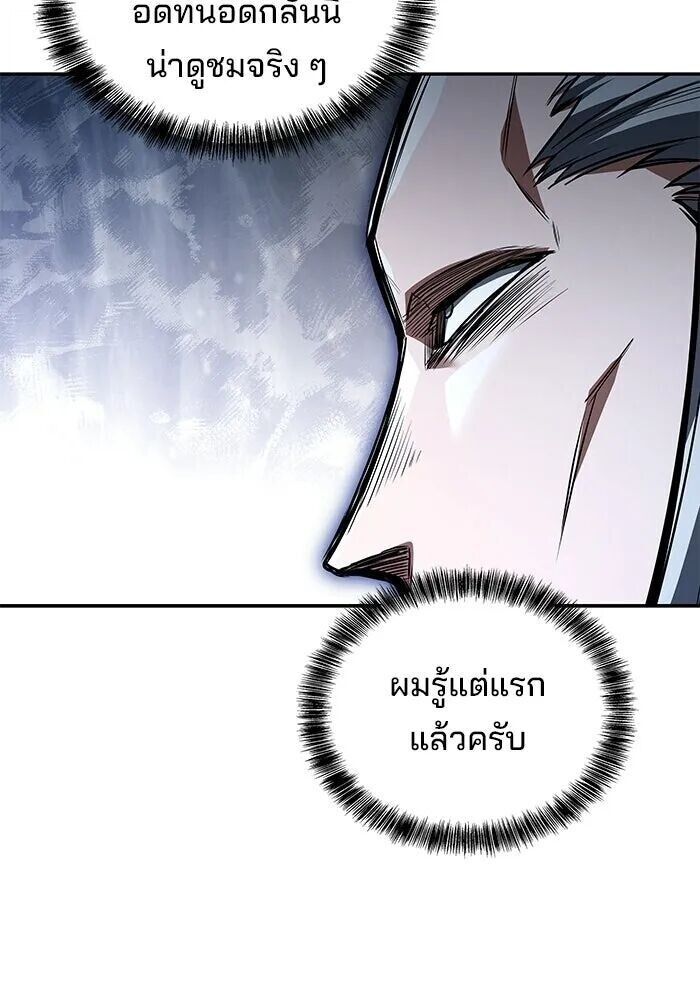 A Wizard’s Restaurant ฉันจะเป็นให้ได้เลยมาสเตอร์เชฟในต่างโลก - หน้า 98