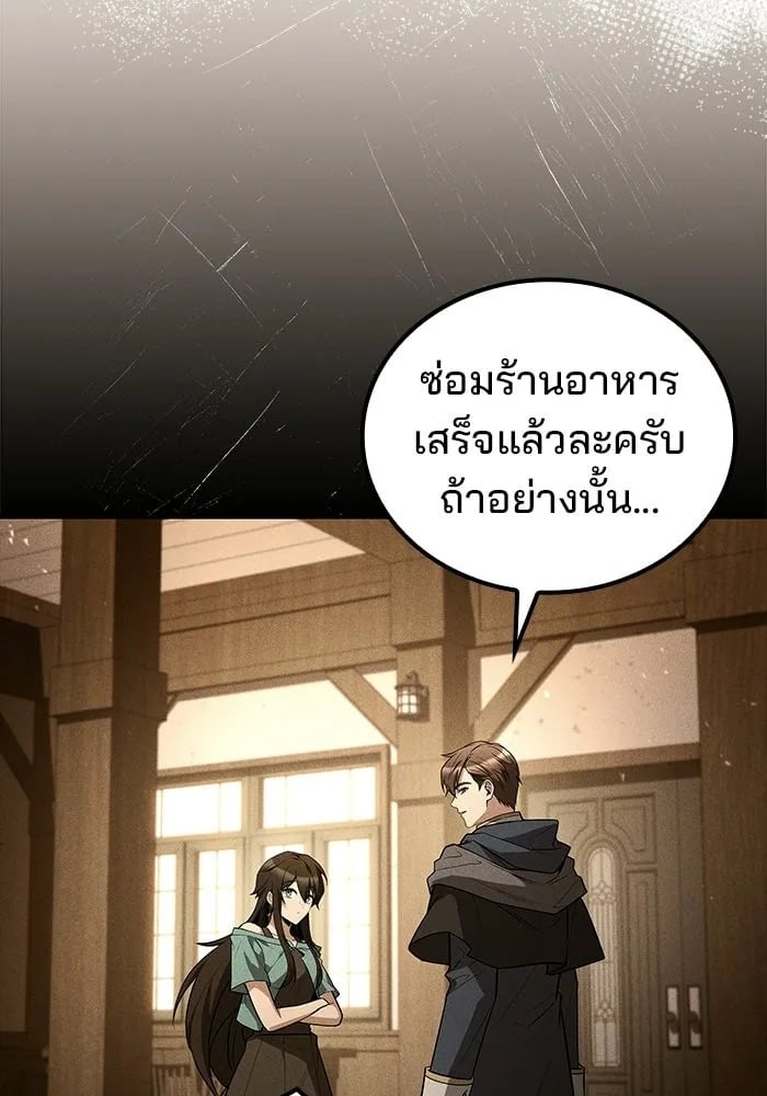 A Wizard’s Restaurant ฉันจะเป็นให้ได้เลยมาสเตอร์เชฟในต่างโลก - หน้า 22