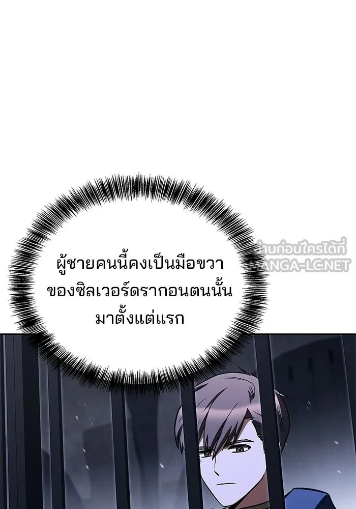 A Wizard’s Restaurant ฉันจะเป็นให้ได้เลยมาสเตอร์เชฟในต่างโลก - หน้า 3