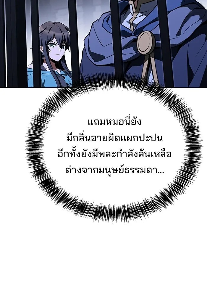 A Wizard’s Restaurant ฉันจะเป็นให้ได้เลยมาสเตอร์เชฟในต่างโลก - หน้า 4