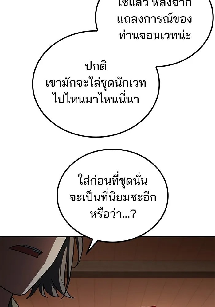 A Wizard’s Restaurant ฉันจะเป็นให้ได้เลยมาสเตอร์เชฟในต่างโลก - หน้า 46