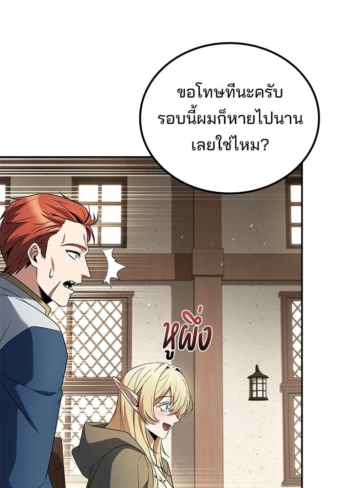 A Wizard’s Restaurant ฉันจะเป็นให้ได้เลยมาสเตอร์เชฟในต่างโลก - หน้า 52