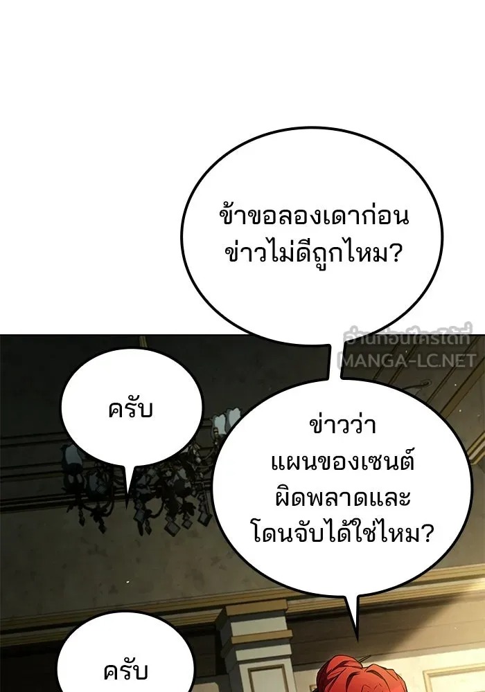 A Wizard’s Restaurant ฉันจะเป็นให้ได้เลยมาสเตอร์เชฟในต่างโลก - หน้า 69