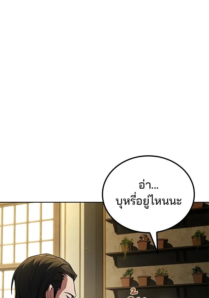A Wizard’s Restaurant ฉันจะเป็นให้ได้เลยมาสเตอร์เชฟในต่างโลก - หน้า 71