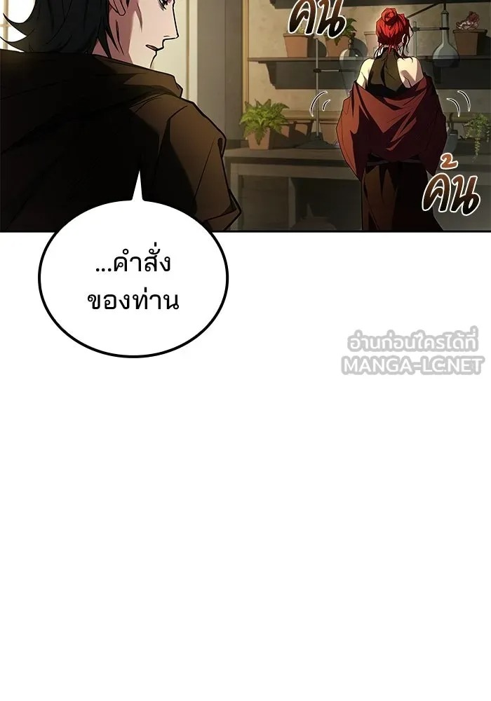 A Wizard’s Restaurant ฉันจะเป็นให้ได้เลยมาสเตอร์เชฟในต่างโลก - หน้า 72