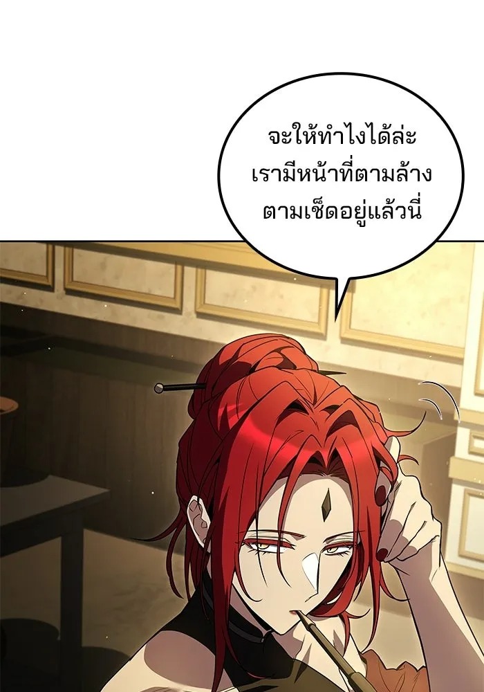 A Wizard’s Restaurant ฉันจะเป็นให้ได้เลยมาสเตอร์เชฟในต่างโลก - หน้า 73