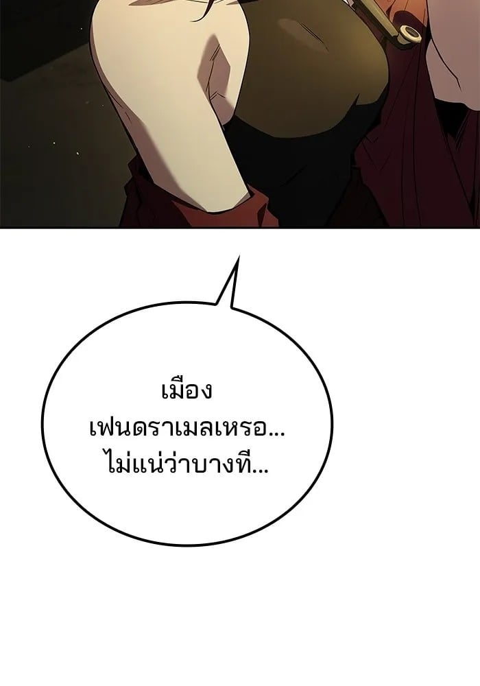 A Wizard’s Restaurant ฉันจะเป็นให้ได้เลยมาสเตอร์เชฟในต่างโลก - หน้า 74