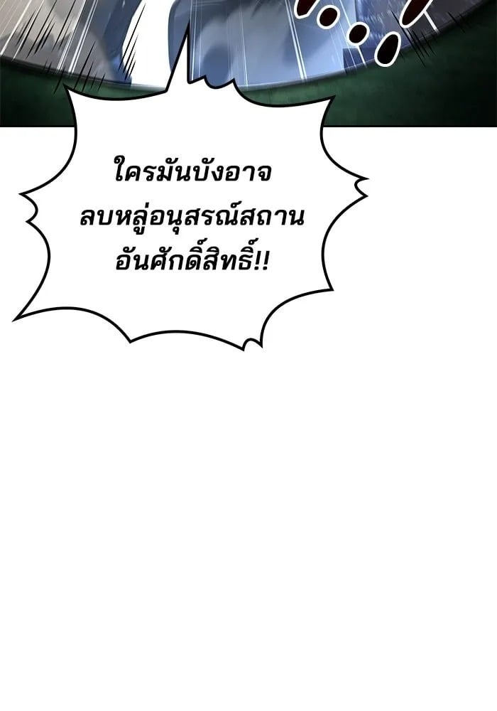 A Wizard’s Restaurant ฉันจะเป็นให้ได้เลยมาสเตอร์เชฟในต่างโลก - หน้า 89