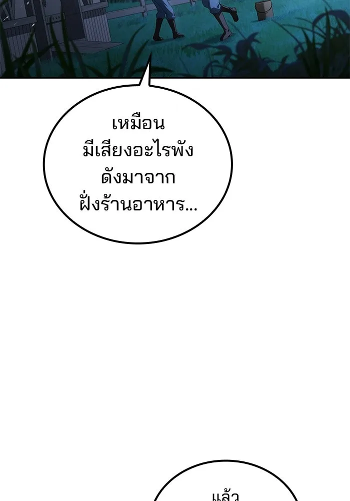 A Wizard’s Restaurant ฉันจะเป็นให้ได้เลยมาสเตอร์เชฟในต่างโลก - หน้า 2