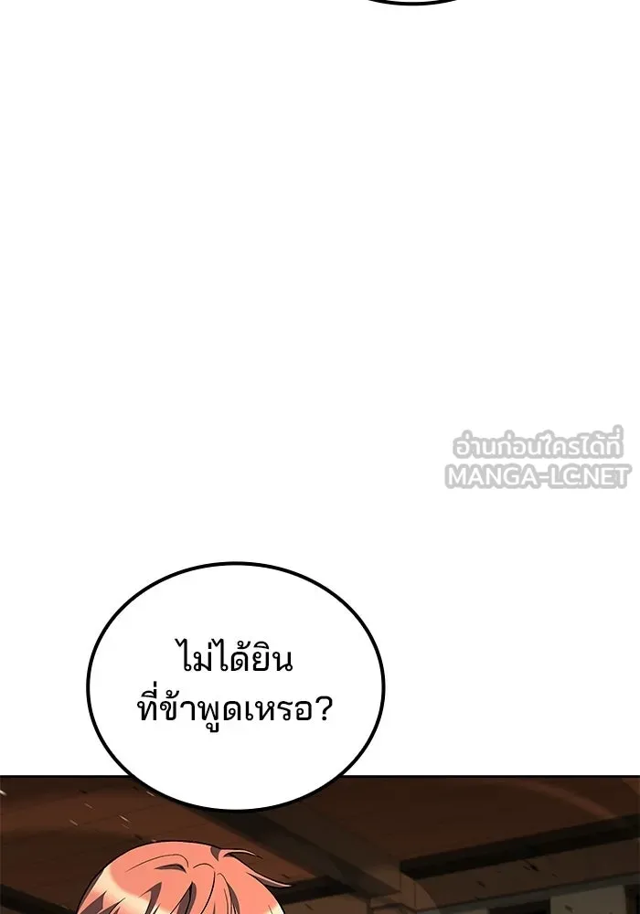 A Wizard’s Restaurant ฉันจะเป็นให้ได้เลยมาสเตอร์เชฟในต่างโลก - หน้า 6