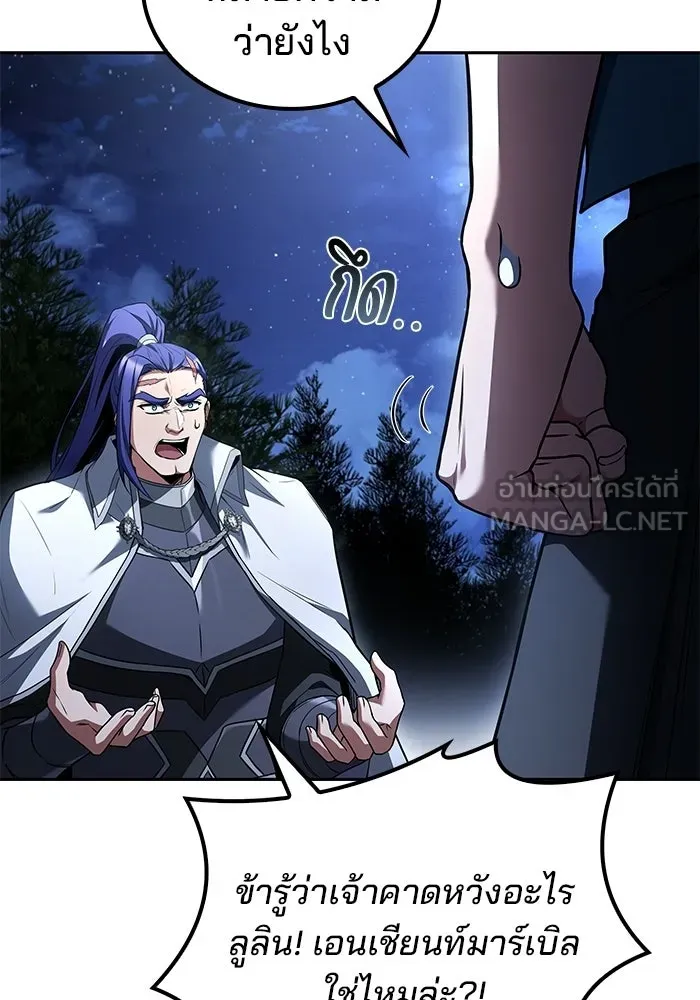 A Wizard’s Restaurant ฉันจะเป็นให้ได้เลยมาสเตอร์เชฟในต่างโลก - หน้า 69