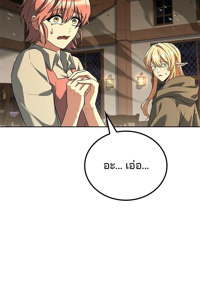A Wizard’s Restaurant ฉันจะเป็นให้ได้เลยมาสเตอร์เชฟในต่างโลก - หน้า 7