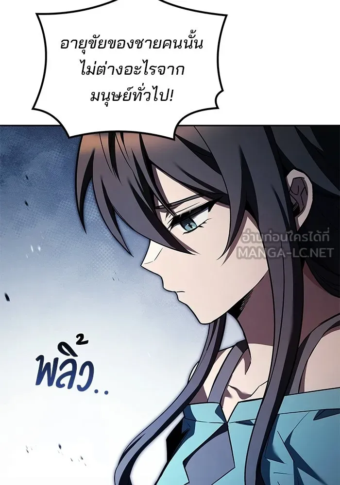A Wizard’s Restaurant ฉันจะเป็นให้ได้เลยมาสเตอร์เชฟในต่างโลก - หน้า 72